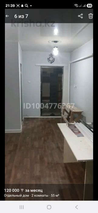 Сдам времянку 55 кв