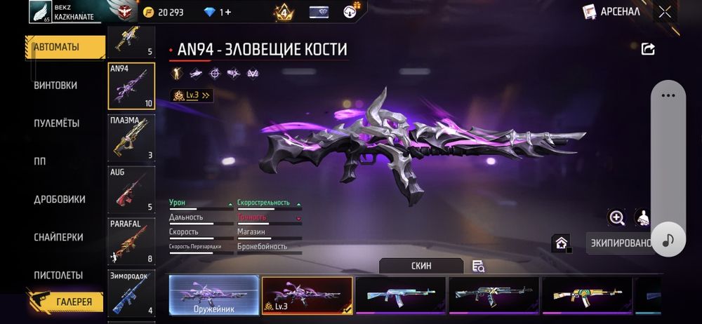 Аккаунт фри фаер