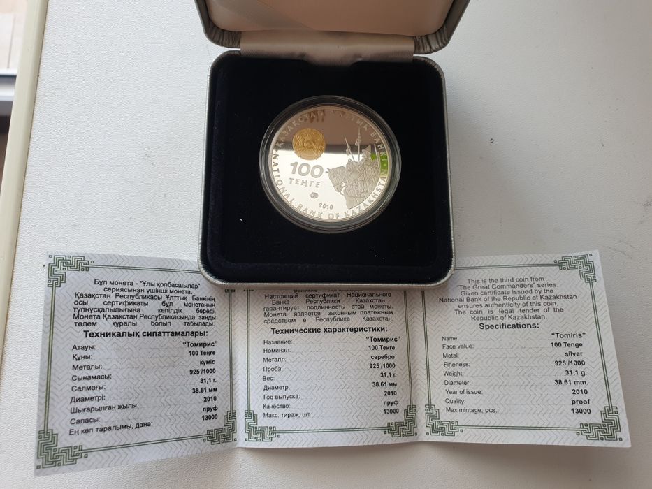 Продам серебряную монету "Томирис"