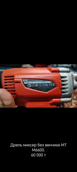 Жаңа және қолданылған электрқұралдар.