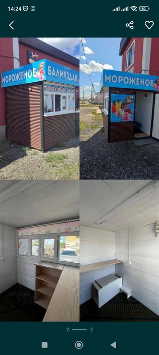 Продам киоск под мороженое