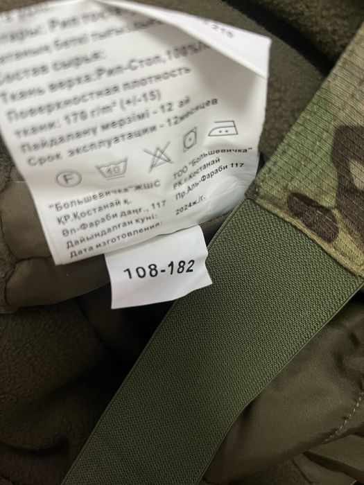 Ватники военные новые