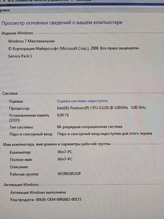 Комп под офис Pentium G3230