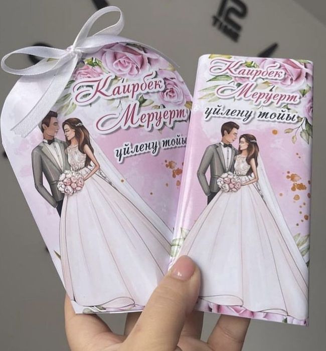 Бонбоньерки тойбастар