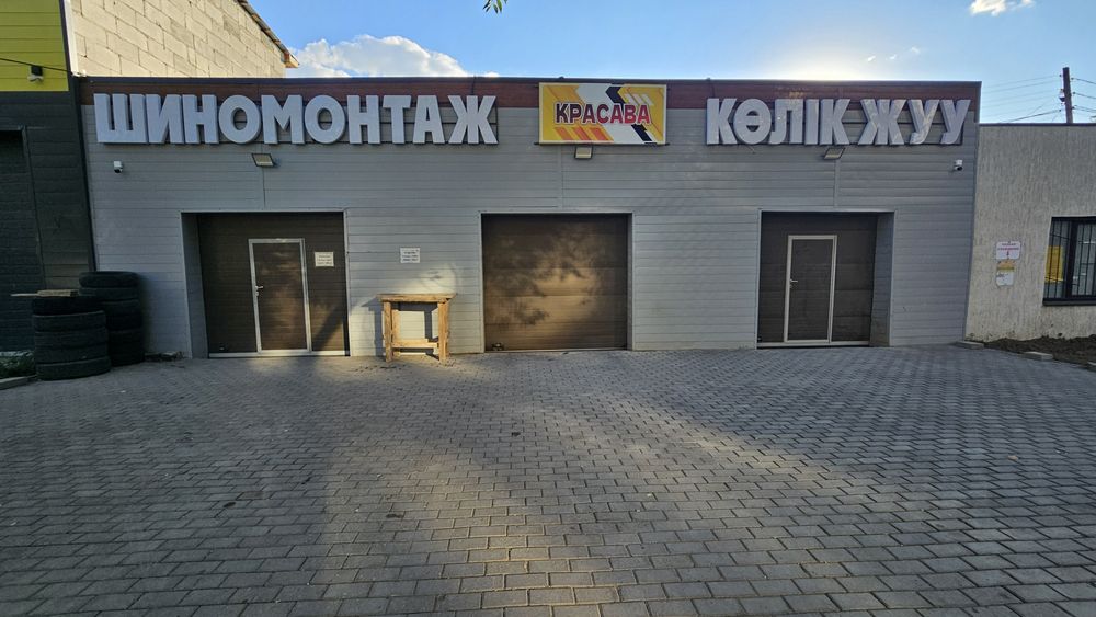 Продается автокомплекс