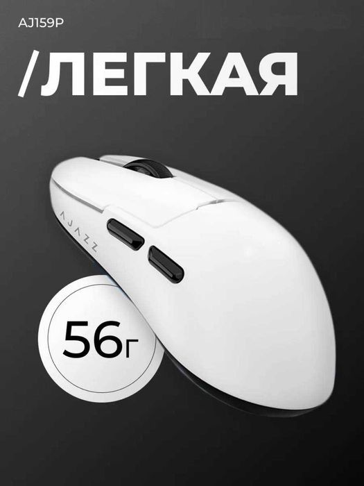 AJAZZ AJ159P Igravoy Mishka Sichqoncha | AJAZZ AJ159P Игровая Мышь