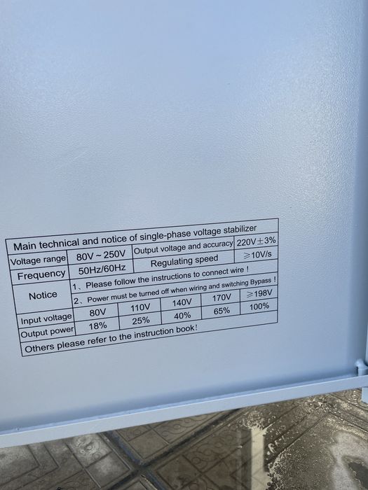 Сотилади Sotiladi/STABILIZATOR ANDELI-QR-bilan TOZA Original SVC-30kva