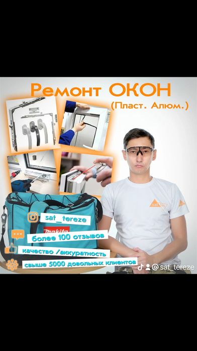 Москитные сетки "антипыль"