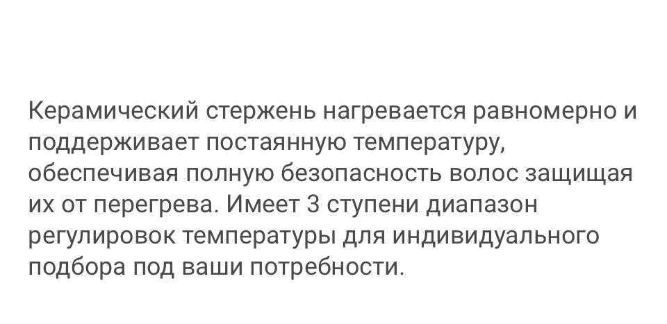 автоматическая плойка 32 мм