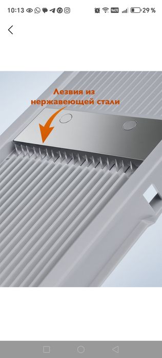 Овощерезка\мандолина