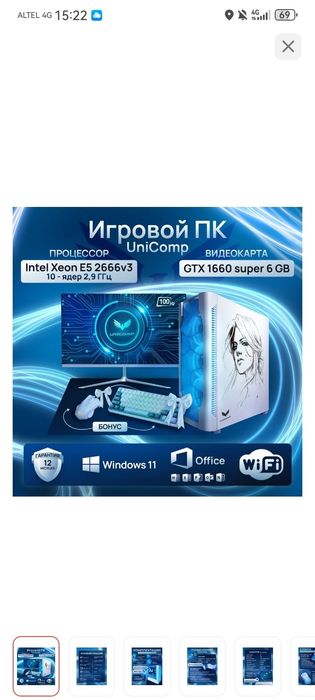 Игровой компьютер!