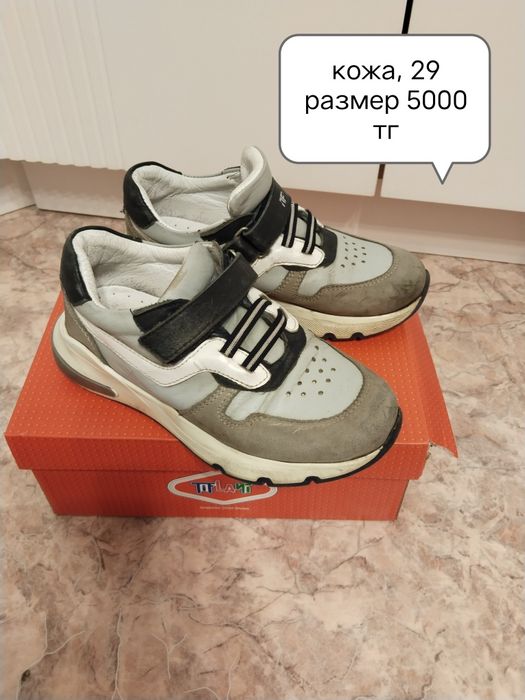 Продам обувь на мальчика
