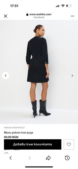 Дамска рокля  с колан на Mohito