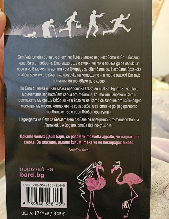 Книги за живота и любовта всяка  по 5 евро