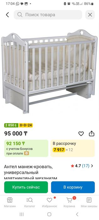 Манежка новая каролин