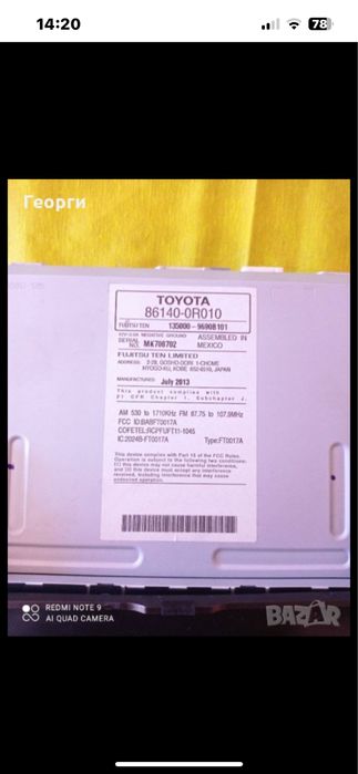 Медия за тойота рав 4