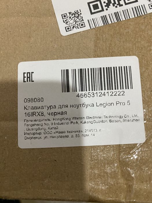 Клавиатура для ноутбука Legion Pro 5 16IRX8, черная