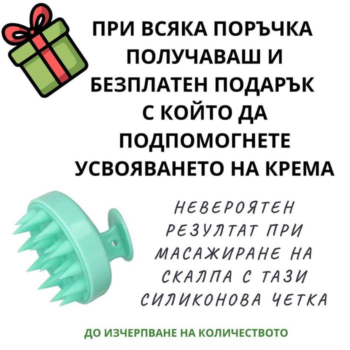 крем против алопеция