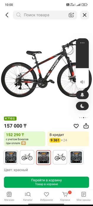 Продам велосипед