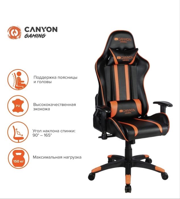 Игровое кресло (Canyon Gaming