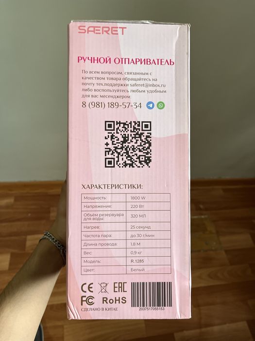 Ручной отпариватель, Утюг