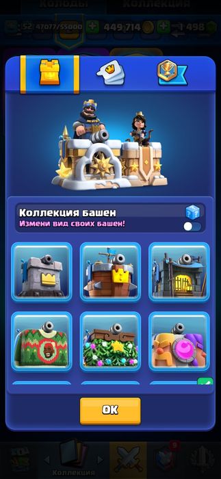 Аккаунт в clash royale 8000 кубков