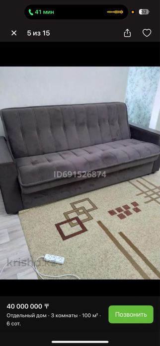 Диван раскладной