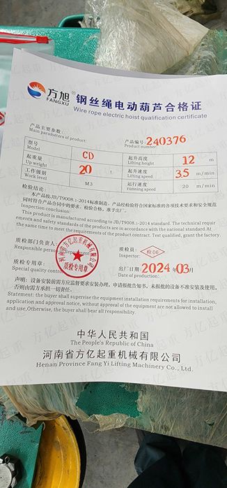 Тельфер 20 тонник