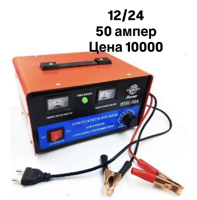 Зарядное устройсство для аккумулятора. Выпрямитель, зарядка для акума.