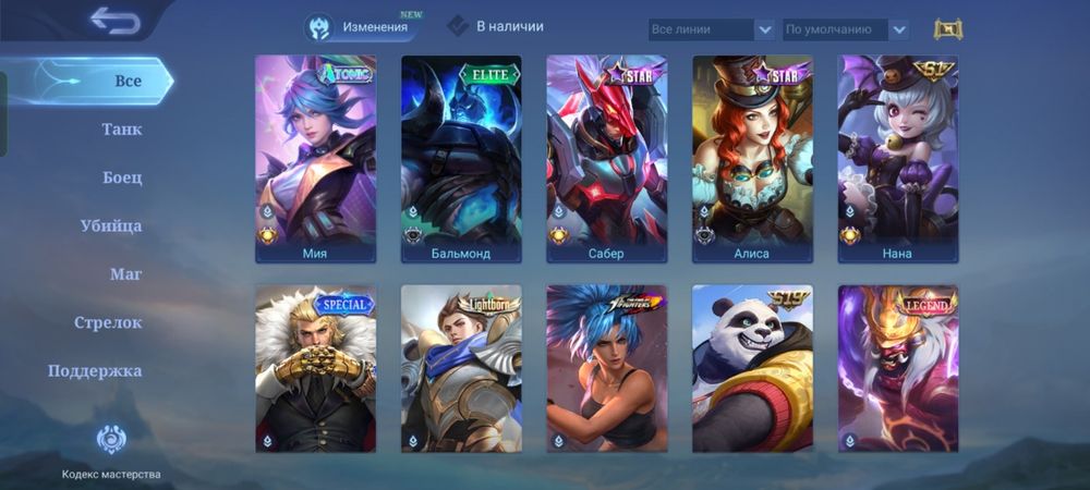 Аккаунт Mobile Legends