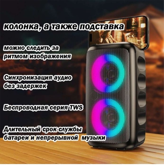 Беспроводная колонка