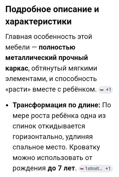 Детская кроватка -люлька трансформер