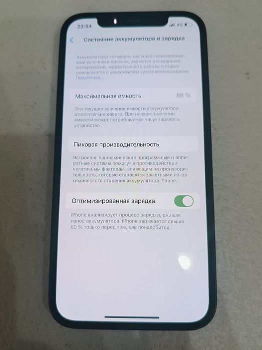 IPhone 12(87 акб)