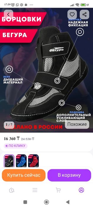 Продам борцовки размер 36-37
