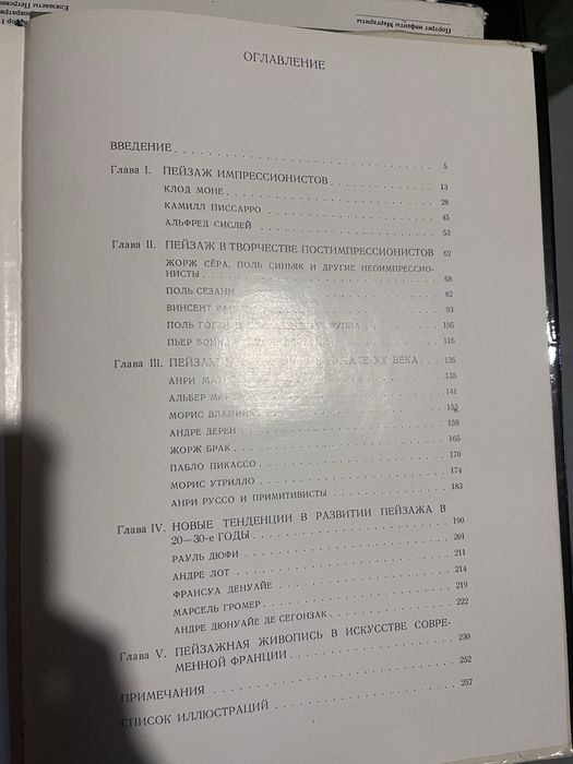 Книга из серии «Из истории мирового искусства»
