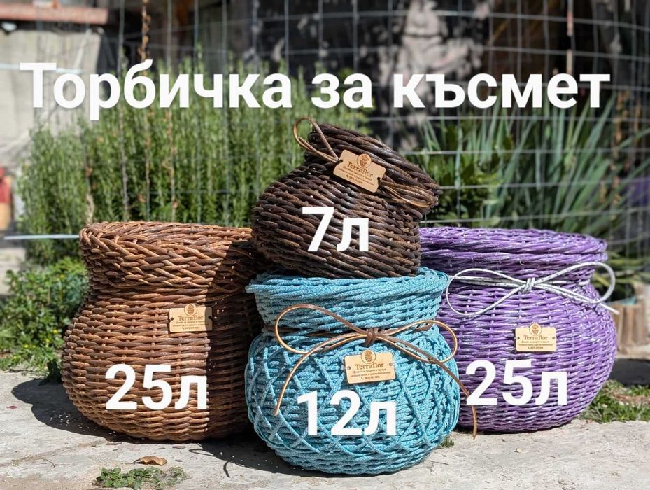 Ексклузивни авторски саксии от екоратан– ръчна изработка