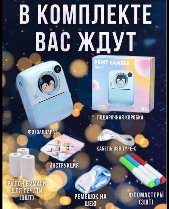 Детские фотоаппараты