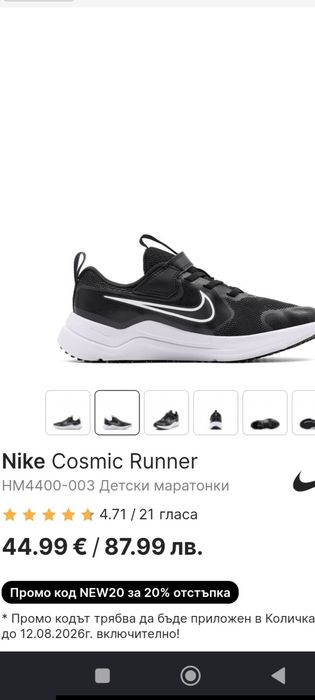 Маратонки Nike 31