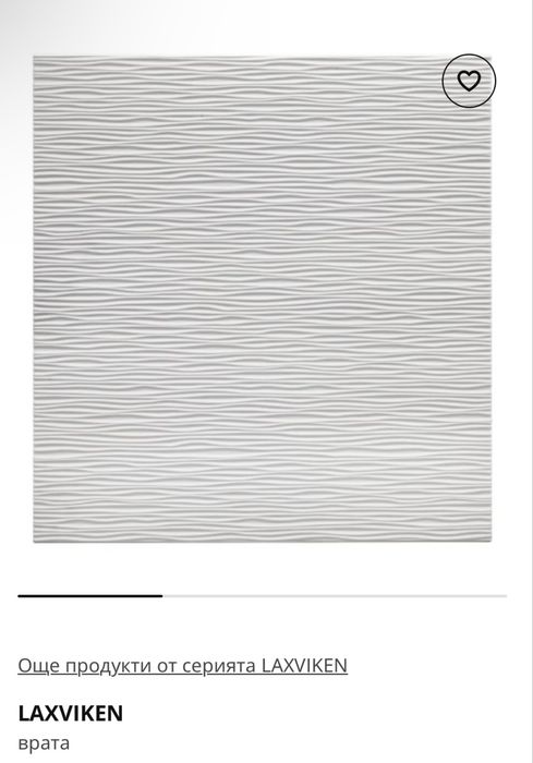 Врати IKEA от серия Besta