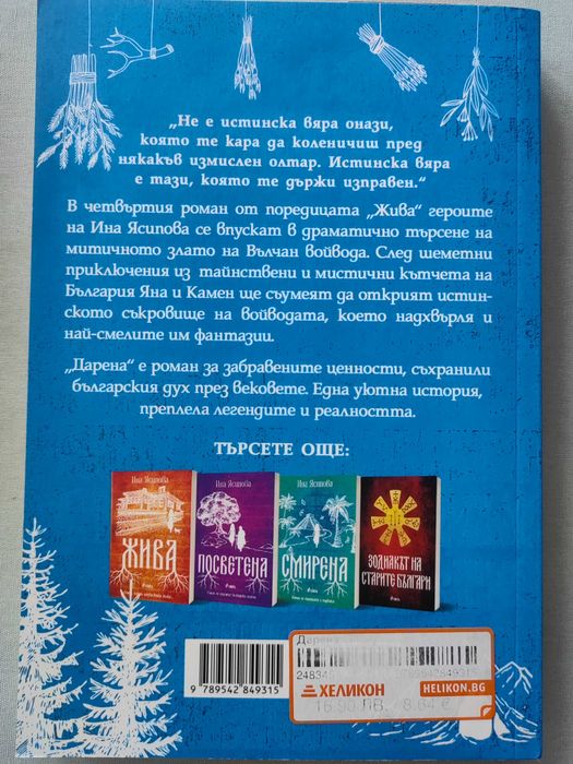 Колекция забавни и полезни книги - юноши / членове на млади семейства