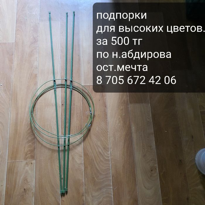 Подборки  для высоких цветов