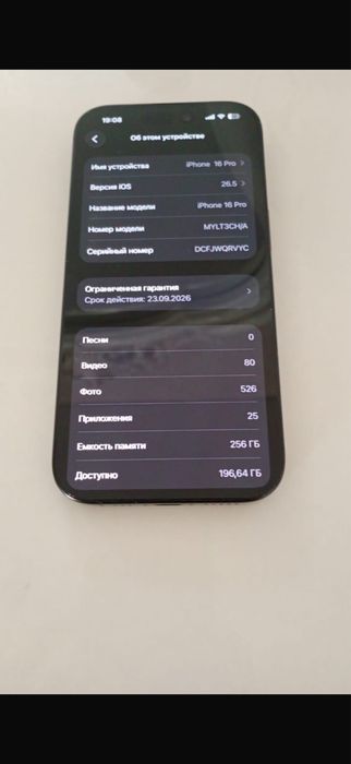 Продаю iPhobe 16 pro