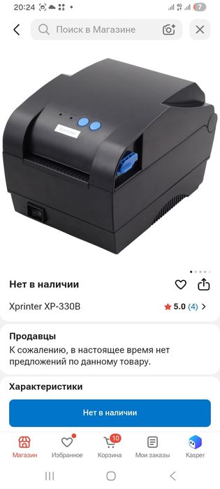Новый принтер чеков, принтер этикеткок