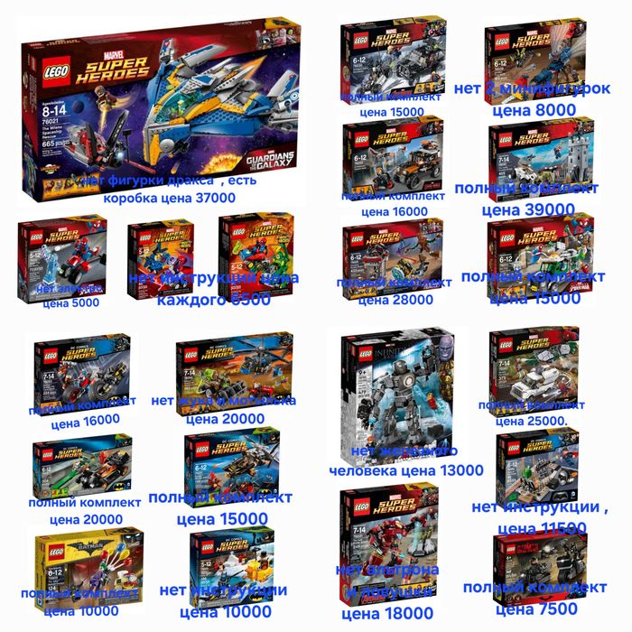 Продам или обменяю лего марвел  дс фигурки
