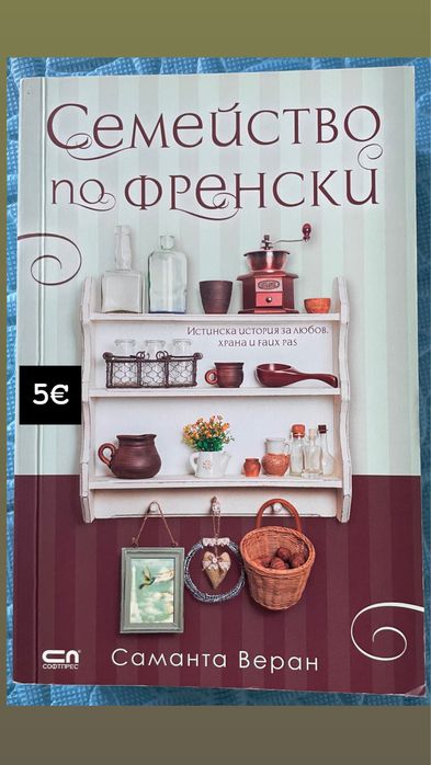 Книги нови и четени