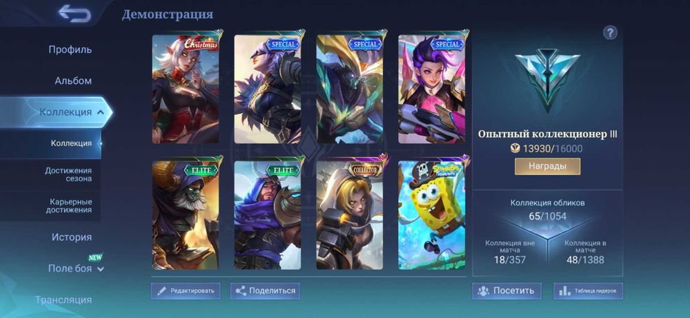 Продам аккаунт mlbb