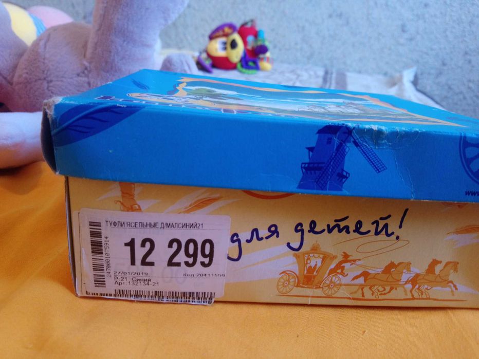 Детская обувь новая