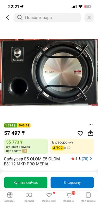 Бувер,динамики bos mini