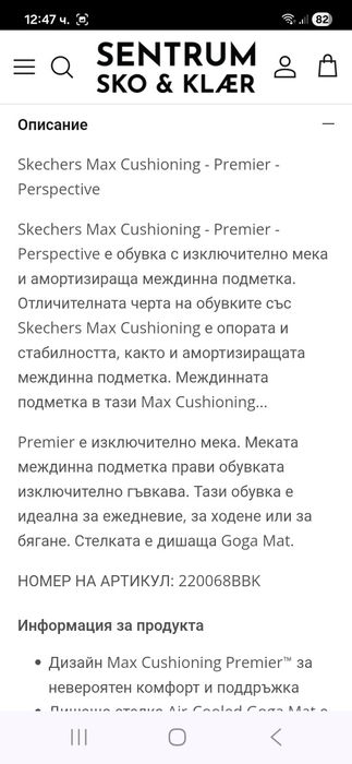 Sketchers-Ориг.Дамски маратонки