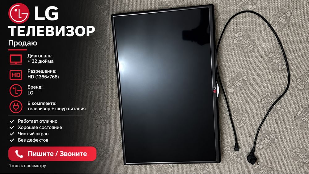 Продаю Телевизор LG